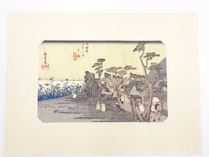 歌川広重　東海道五十三次　「大磯」　手摺浮世絵版画